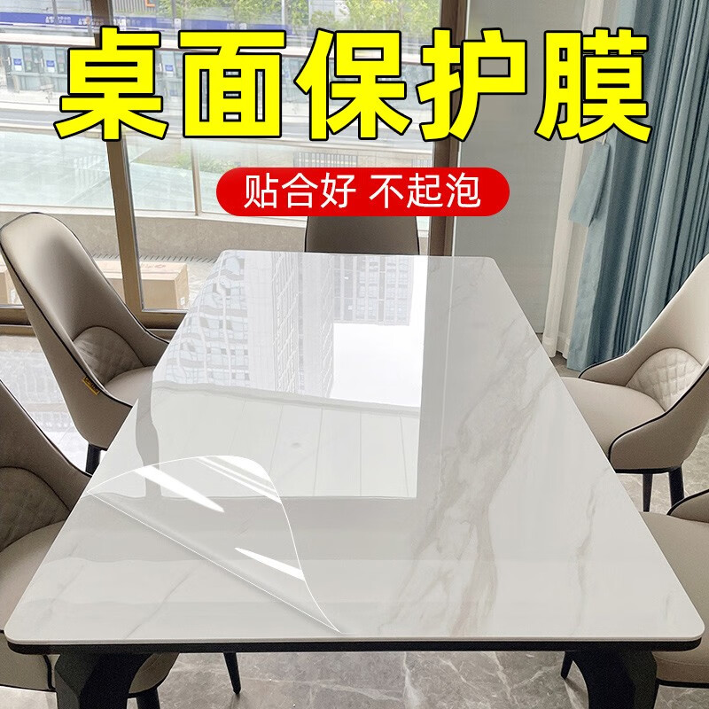 家具防划贴膜耐高温防烫膜实木餐桌面茶几家具膜台面水晶保护玻璃