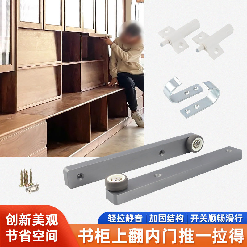 书柜门上翻折叠门滑轨一拉得隐藏轨道顶装暗藏上翻门滑轨五金配件