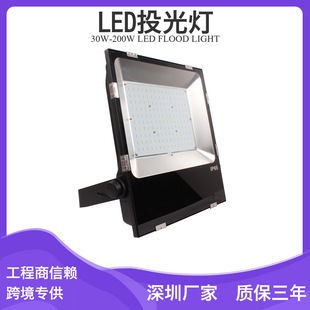 广场高杆灯100W150W200W投光灯 压铸铝散热LED投光灯厂家白光现货