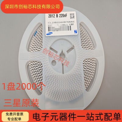 0805贴片电容 220NF 330NF 470NF 50V 10% 334KB X7R 224KB 2K装
