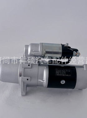 起动机QDJ275A用于大柴6110锡柴4DF24DF3，6DF2通用QDJ2709A-PC