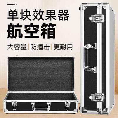 单块效果器航空箱罗兰GT100/GT1000专用收纳保护盒电吹管手提箱子