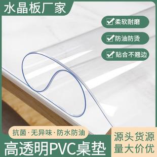 整卷PVC透明水晶板免洗可擦防水防烫透明桌垫耐高温PVC软玻璃