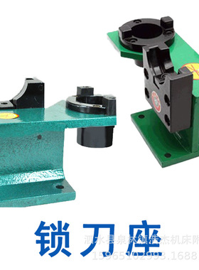 cnc数控机床加硬锁刀座 锁刀架装刀座多款刀柄拆刀架BT30BT40BT50