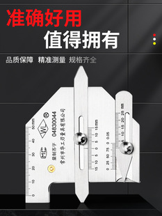 焊缝检测尺不准包退 不锈钢焊接检验尺 焊道焊脚尺寸测量尺焊检尺