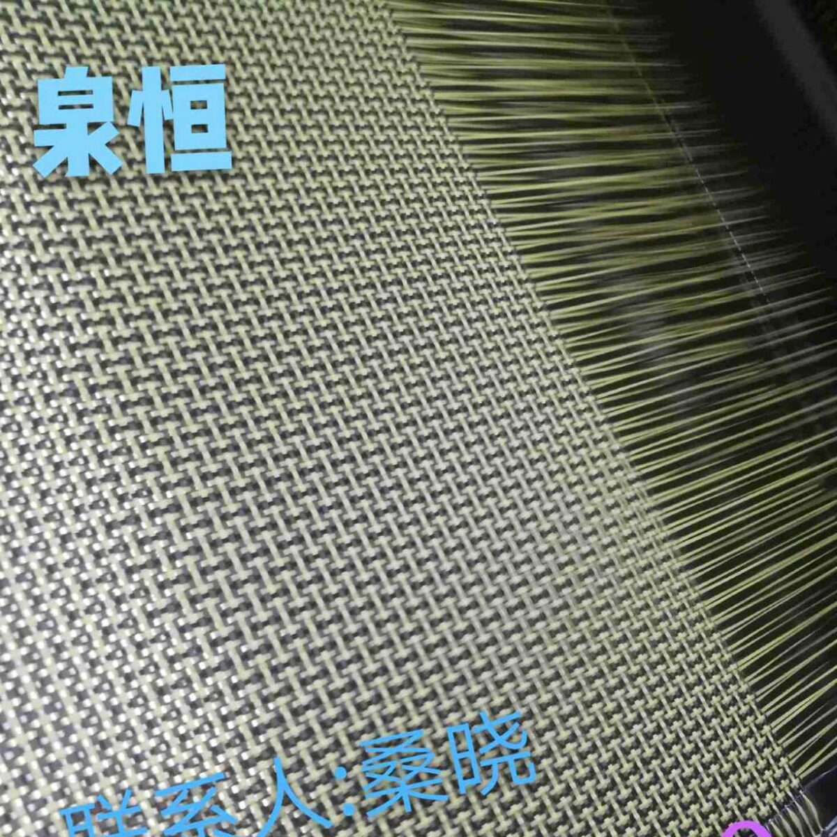 泉恒纤维制造可玻纤碳纤维布芳碳混编表面平整品质保证碳布碳素