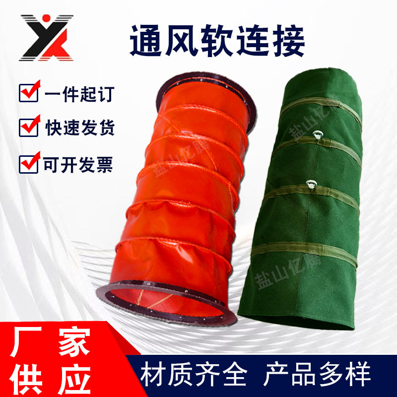 自产风机通风软连接烟道排烟软接头硅胶布软连接水泥下料风筒布袋
