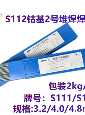 上海斯米克飞机牌S113钴基焊丝 S113钴基3号堆焊焊丝