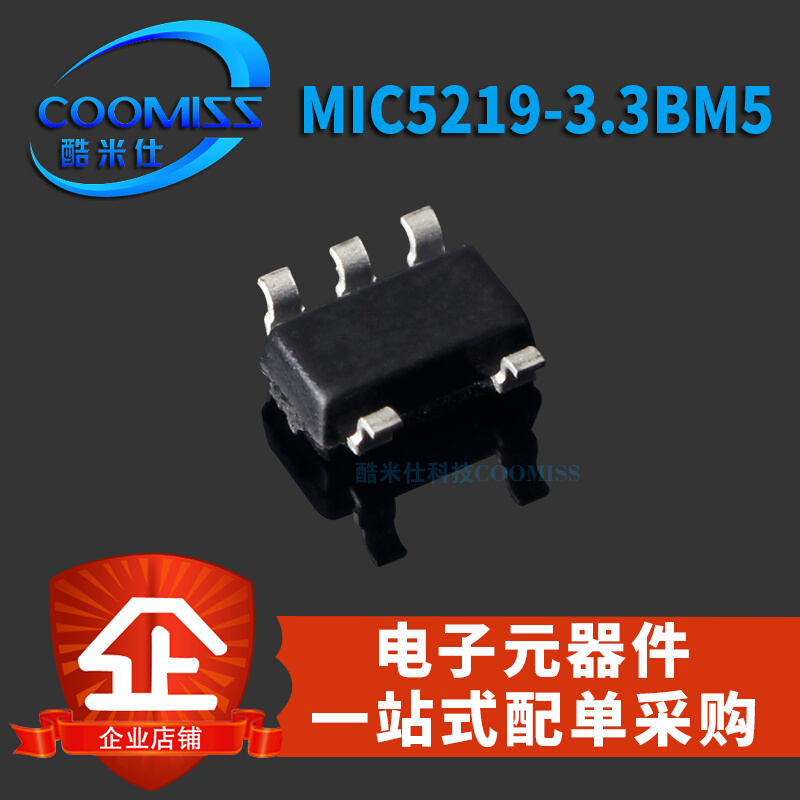 原装MI C5219-55.0BM SOT23I-5M 芯片全KAQ新贴片 工业油品/胶粘/化学/实验室用品 其他实验室设备 原图主图