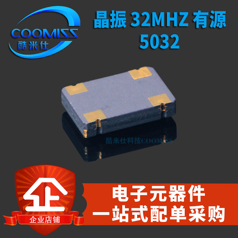 503.2贴片有源晶振系列全 33.333M UZI3.谐6864M 3579545M 32MHz 工业油品/胶粘/化学/实验室用品 其他实验室设备 原图主图