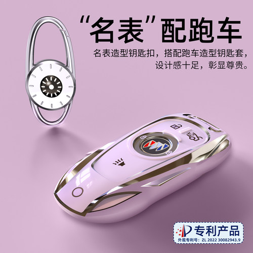 别克钥匙套威朗汽车君威扣GL8昂科威PLUS壳S英朗Pro凯越GL6男适用