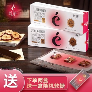 胶娥五红阿胶糕正品旗舰店红枣玫瑰补养气血东阿纯手工礼盒阿胶膏