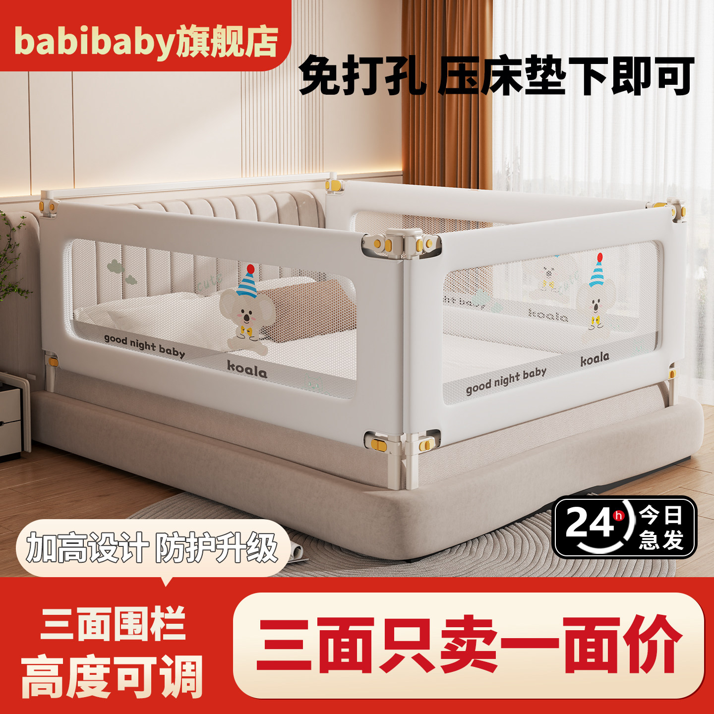 床围栏儿童防摔婴幼儿床上防护栏加高防掉床宝宝挡板可升降床护栏