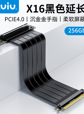Auiu PCIE4.0显卡延海景房黑色竖装延长线90度X16外接显卡延长线