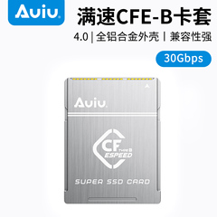 Auiu CFE4.0转接卡套CFEXPRESS相机卡2230卡套cfe4.0转换器
