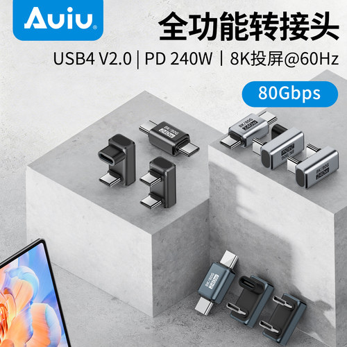 Auiu全功能80GB数据线转接头