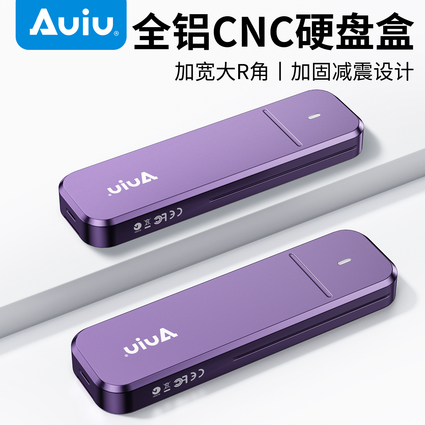Auiu全铝合金专利外观硬盘盒