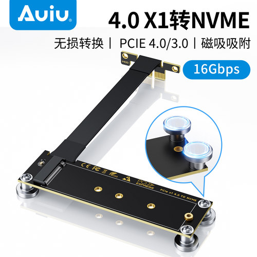 Auiupcie3.0x1转nvme转接卡