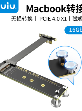 Auiu磁吸PCIE4.0 X1转macbook转接卡苹果硬盘转NVME支持2013-2017
