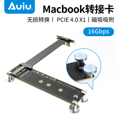 pcie4.0X1转macbook转接卡