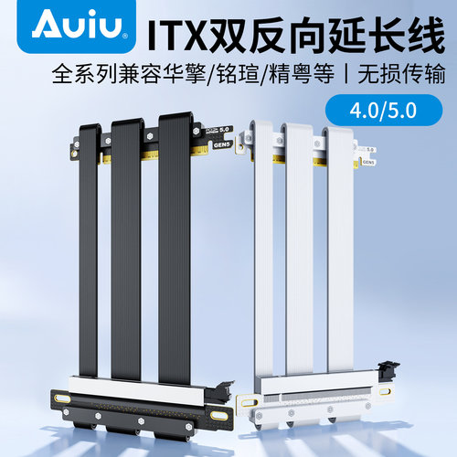 AuiuPCIE5.0双反延长线
