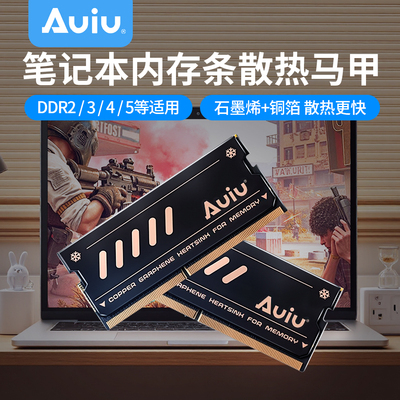 Auiu散热贴石墨烯铜稀散热片