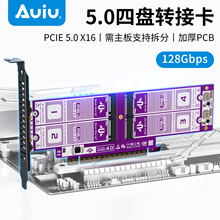 Auiu PCIE X16转接卡M.2转nvme 5.0转接卡支持MSATA/NGFF三盘拓展