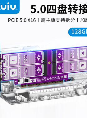 Auiu PCIE X16转接卡M.2转nvme 5.0转接卡支持MSATA/NGFF三盘拓展