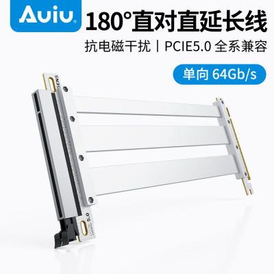AuiuPCIE5.0显卡延长线180度
