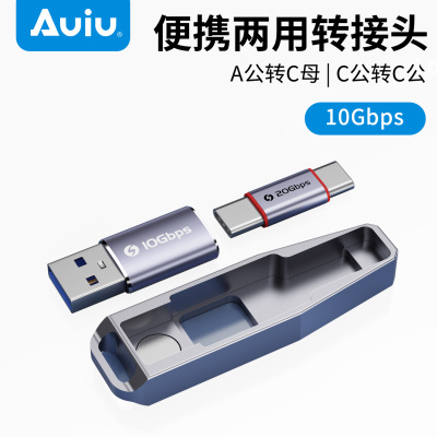 Auiu转接头双头公对接口