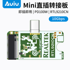 Auiu固态硬盘转接板Mini直插转接板NVME协议9210CN主控PD100W供电