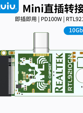 Auiu固态硬盘转接板Mini直插转接板NVME协议9210CN主控PD100W供电