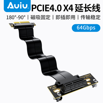 AuiuPCIEX4延长线4.0