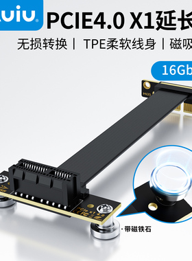 Auiu PCIE4.0 X1开机卡显卡声卡网卡延长线双直角90°磁铁款