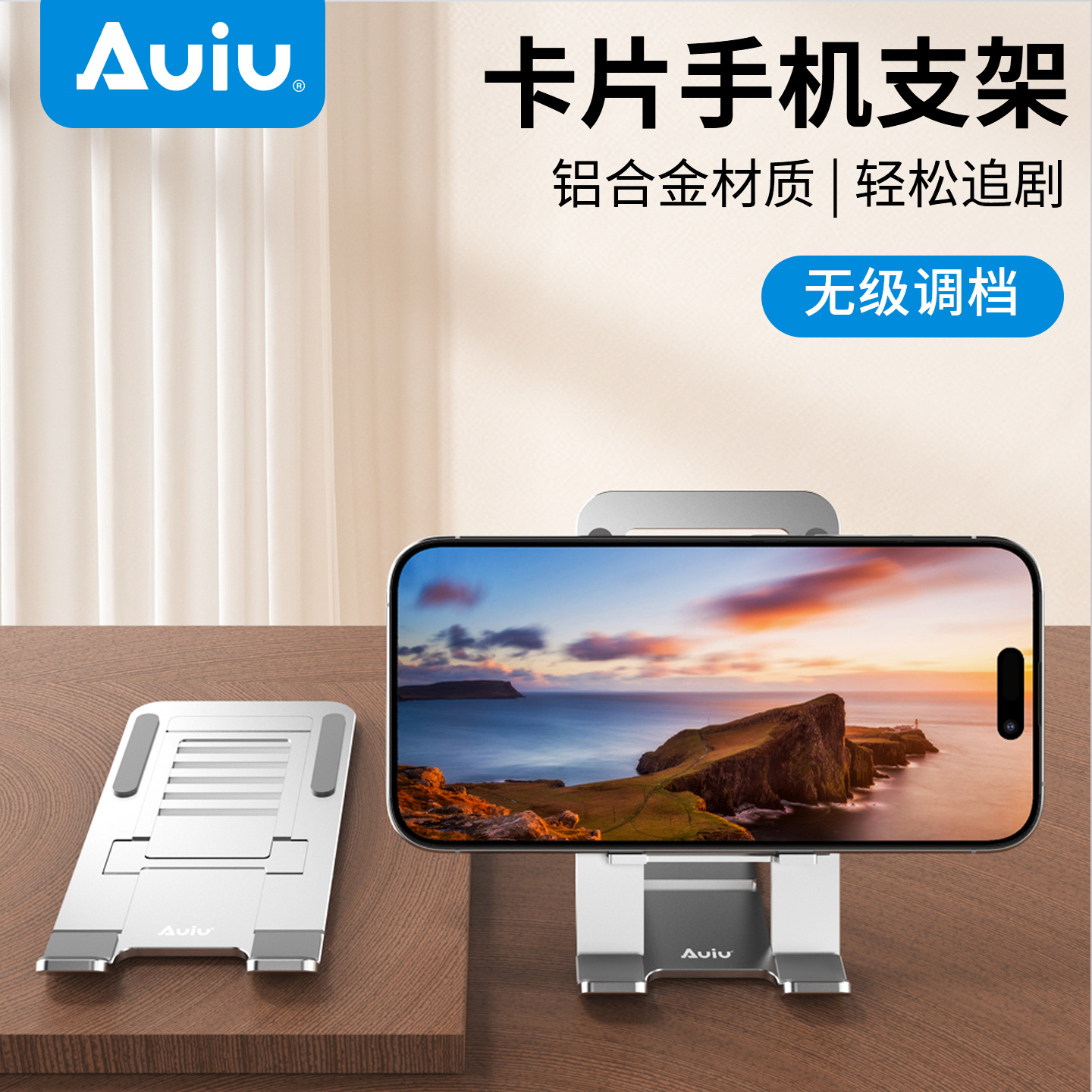 Auiu卡片铝合金手机支架平板桌面便携卡片可调节懒人追剧通用支架