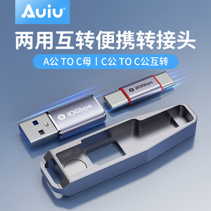 Auiu 便携USB转Type-c接口双头type公对公转接头传输数据线OTG