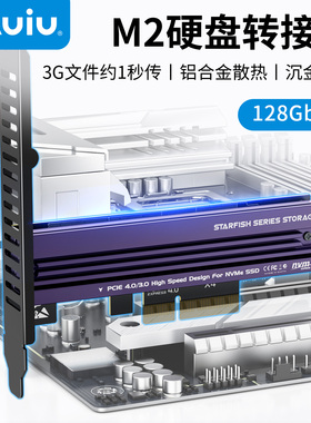 Auiu pcie转M.2 NVME硬盘转换卡 兼容pcie3.0拓展卡 X1 X4转接卡