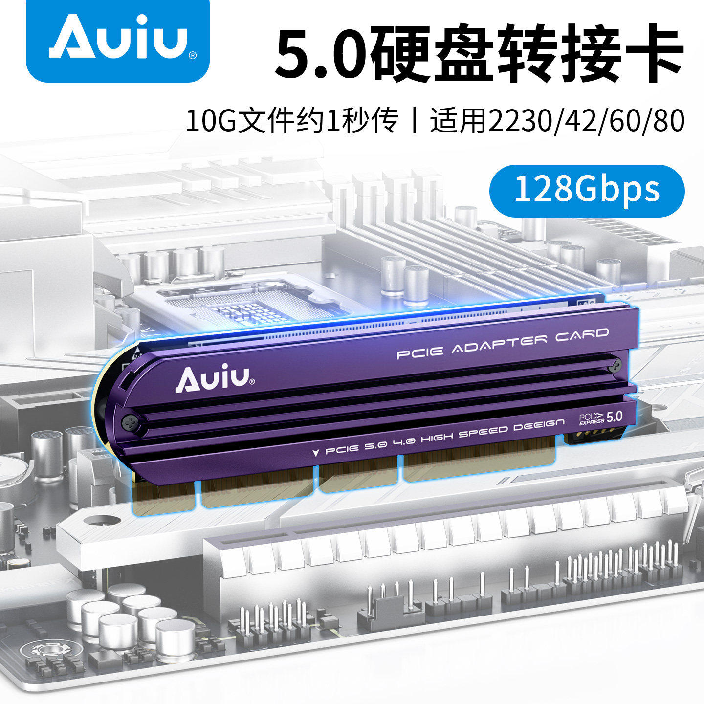 Auiu pcie转M.2 NVME硬盘转换卡 兼容pcie3.0拓展卡 X1 X4转接卡
