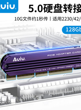 Auiu pcie转M.2 NVME硬盘转换卡 兼容pcie3.0拓展卡 X1 X4转接卡