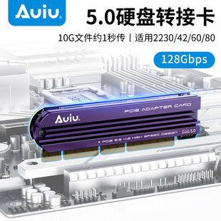 Auiu 兼容pcie3.0拓展卡 NVME硬盘转换卡 X4转接卡 pcie转M.2