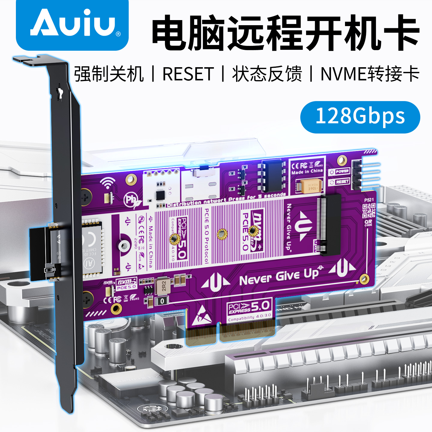 Auiu PCIE5.0 X4转M.2固态硬盘转接卡SSD转换卡NVME远程开机卡