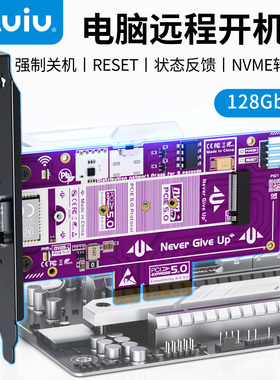 Auiu PCIE5.0 X4转M.2固态硬盘转接卡SSD转换卡NVME远程开机卡