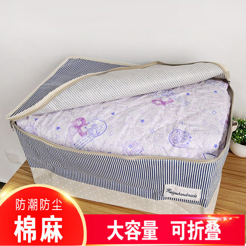 棉麻收纳箱拉链款可折叠