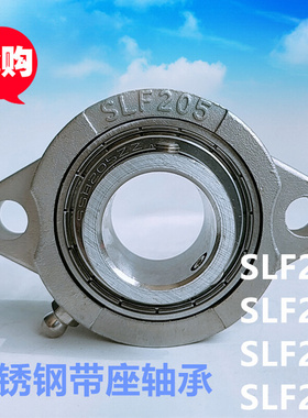优质不锈钢轴承带座SSBLF204/205/206/207  SUCLF205 SLF203