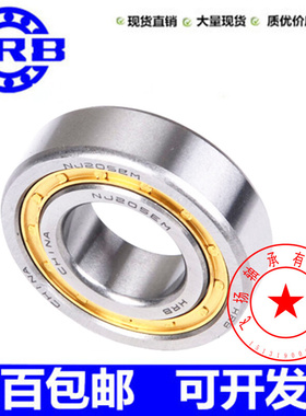 N207 EM 哈尔滨圆柱滚子轴承 2207H 内径35mm外径72mm 厚17mm