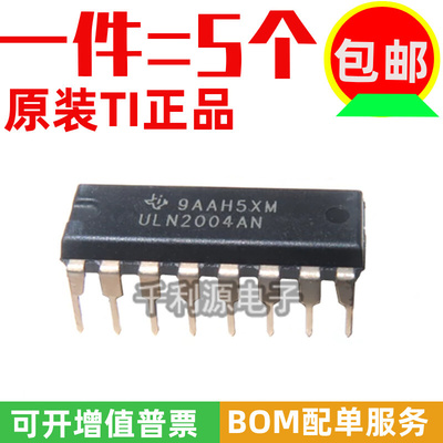 进口原装 ULN2004AN DIP-16 达林顿晶体管IC芯片 可代 ULN2004APG
