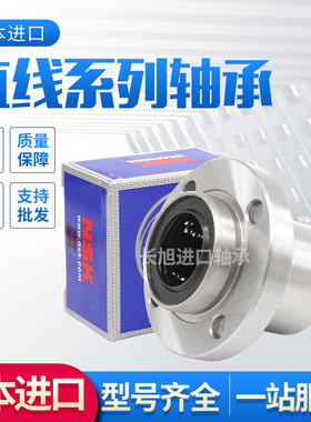 进口直线轴承中间法兰LMHP6/8/10/12/16/20/25/30/35/LUU加长