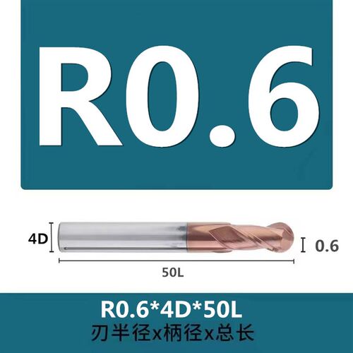 钨钢合金球刀铣刀R刀R0.5 R0.55 R0.6 R0.65  R0.7 R0.8 0.85R0.9