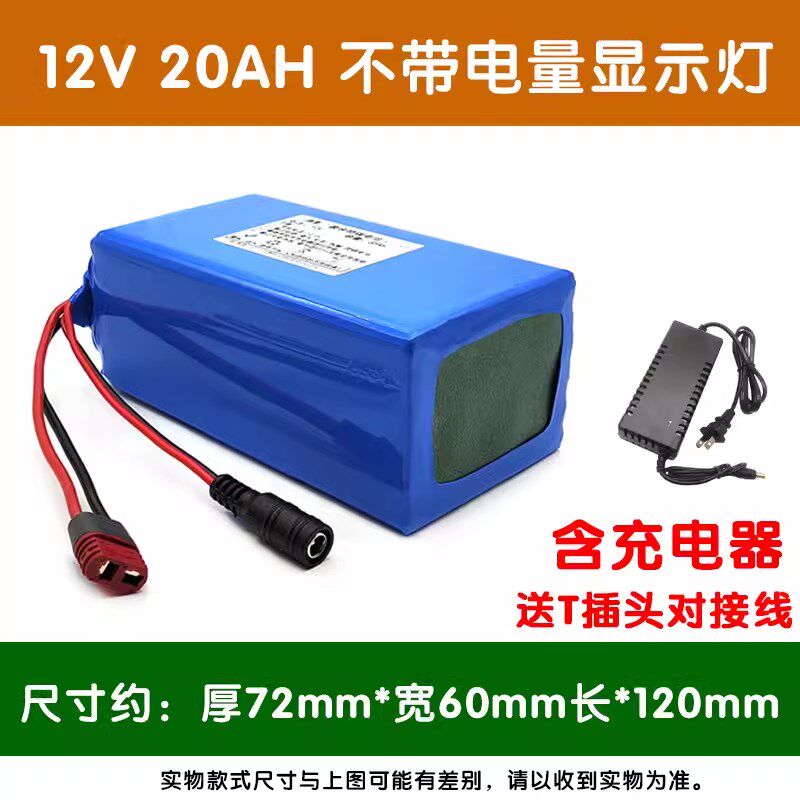 12v聚合物锂电池组户外移动电台音响灯箱大容量50AH20A三元锂电瓶