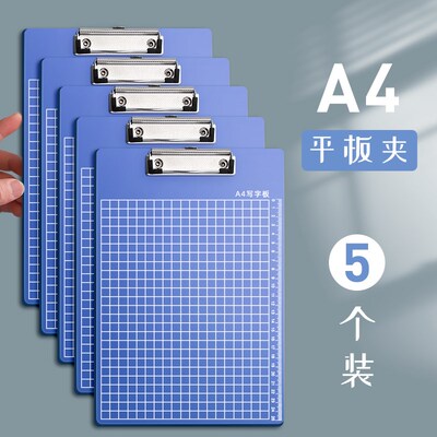 10个文件夹板塑料硬板板夹a4纸夹子写字板书写垫板A4竖收纳单子本